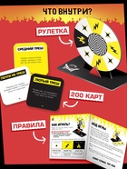 Настольная игра «Рулетка треша», 200 карт, 16+ - фото 63630915