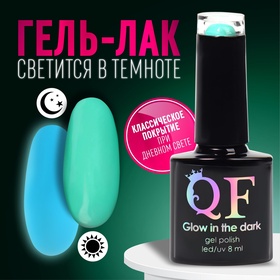 {{photo.Alt || photo.Description || 'УЦЕНКА Гель-лак для ногтей 3-х фазный LED/UV 8 мл люминесцент GLOW IN THE DARK (21) QF'}}