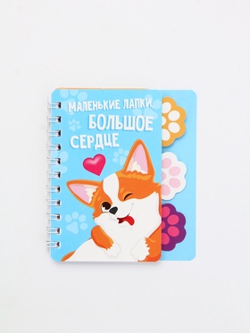 Блокнот с разделителями А7, 40 л. «Корги»
