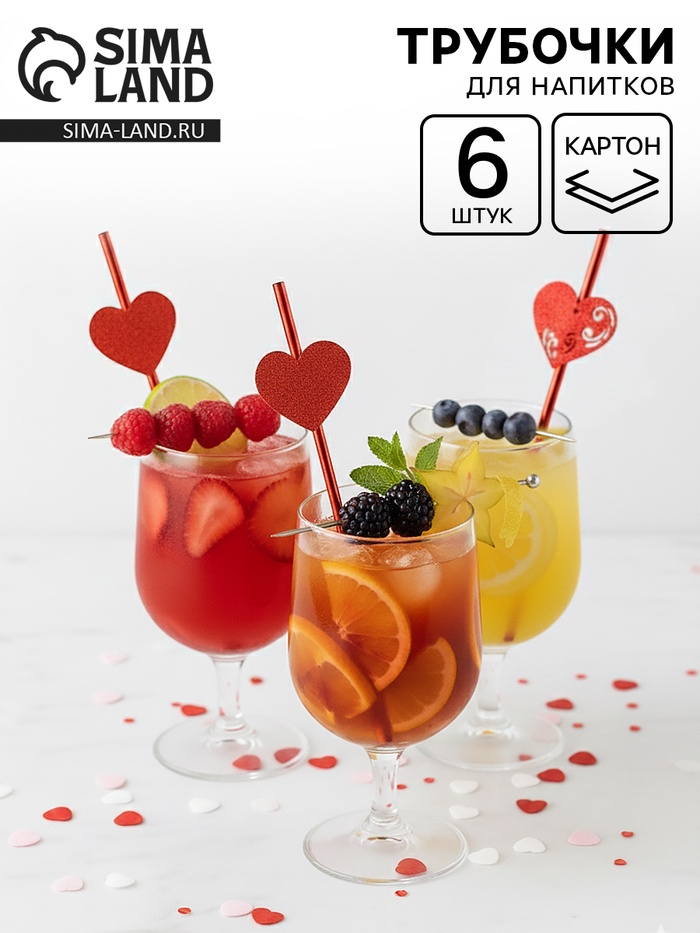 Трубочки для коктейля «Сердечки», красные, 6 шт. - Фото 1