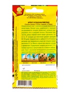 Семена Арбуз Клад-мармелад, Ц/П,1 г (комплект 2 шт) - фото 61613513