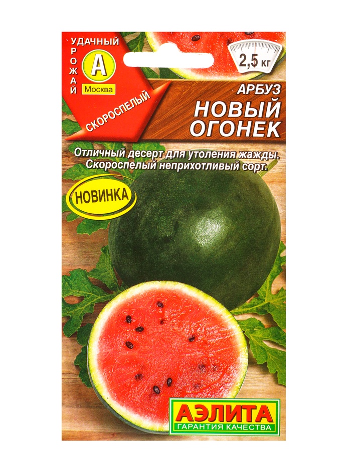Семена Арбуз «Новый огонек», 1 г, «Аэлита» - Фото 1