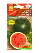 Семена Арбуз «Новый огонек», 1 г, «Аэлита» - Фото 5