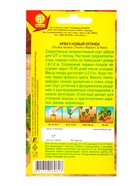 Семена Арбуз «Новый огонек», 1 г, «Аэлита» - Фото 6