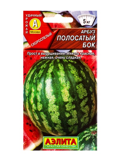 Семена Арбуз «Полосатый бок», 1 г, «Аэлита»