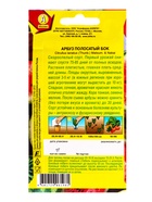 Семена Арбуз «Полосатый бок», 1 г, «Аэлита» - Фото 6