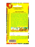 Семена Арбуз «Чистый мёд», 1 г, «Аэлита» - Фото 6