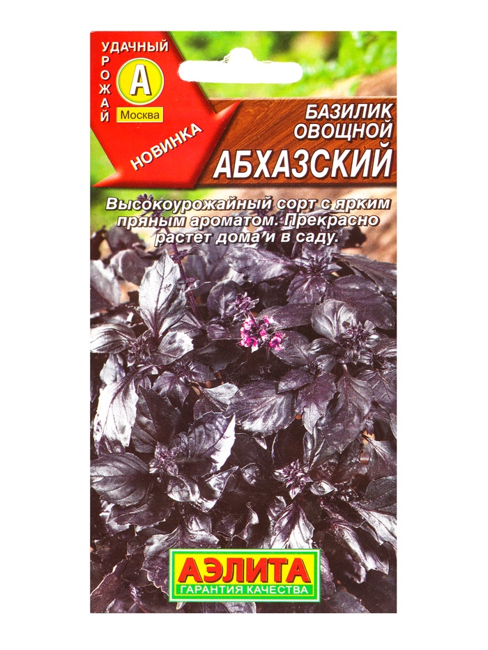 Семена Базилик овощной «Абхазский», 0.2 г, «Аэлита»