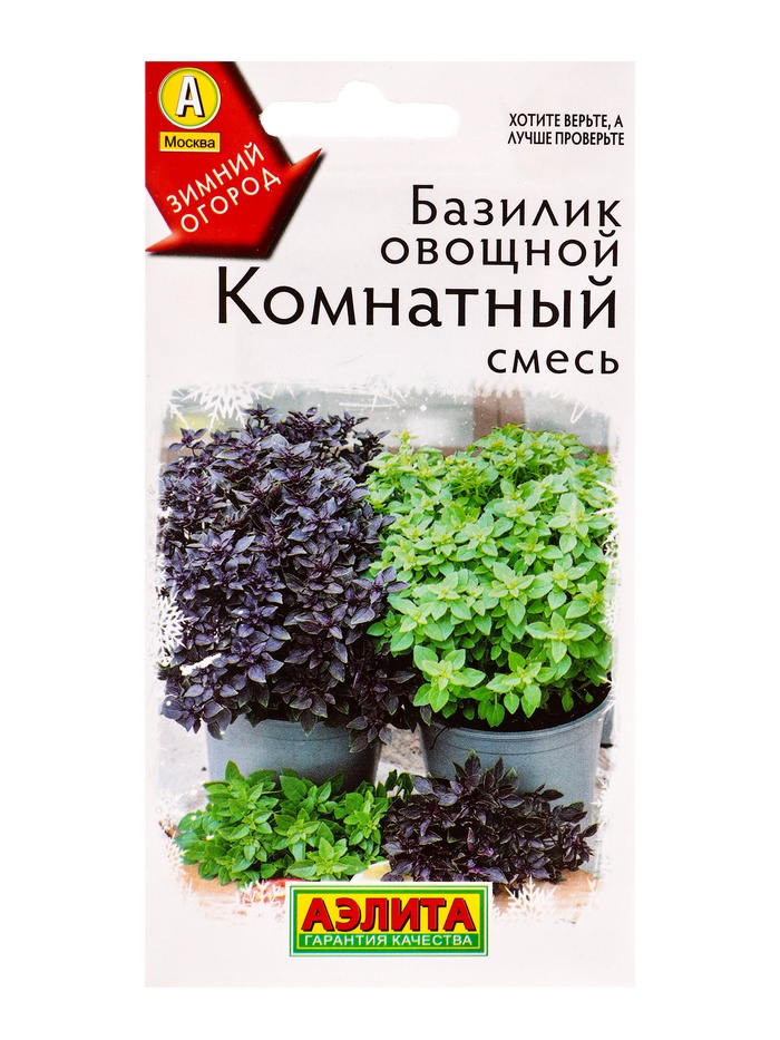 Семена Базилик овощной «Комнатный», смесь, 0.2 г, «Аэлита. Зимний огород»