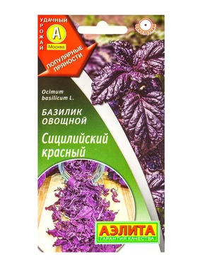 Семена Базилик овощной Сицилийский красный Популярные пряности, Ц/П,0,1 г (комплект 2 шт)