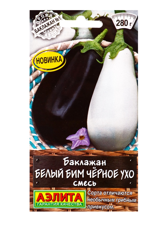Семена Баклажан «Белый Бим чёрное ухо», смесь, 0.1 г, «Аэлита» - Фото 1