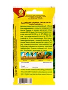 Семена Баклажан «Кубинская сигара», F1, 7 шт., «Аэлита» - Фото 6