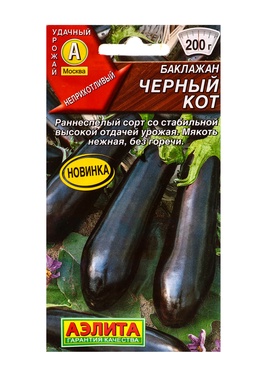 Семена Баклажан Черный кот, Ц/П,0,1 г (комплект 3 шт)