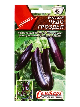 Семена Баклажан Чудо гроздья Семторг, Ц/П СТ,10 шт. (комплект 3 шт)