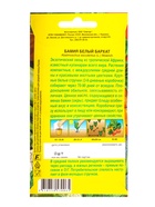 Семена Бамия Белый бархат Семторг, Ц/П СТ,8 шт. (комплект 2 шт) - фото 61613541