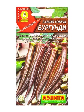 Семена Бамия Бургунди, Ц/П,8 шт. (комплект 2 шт)