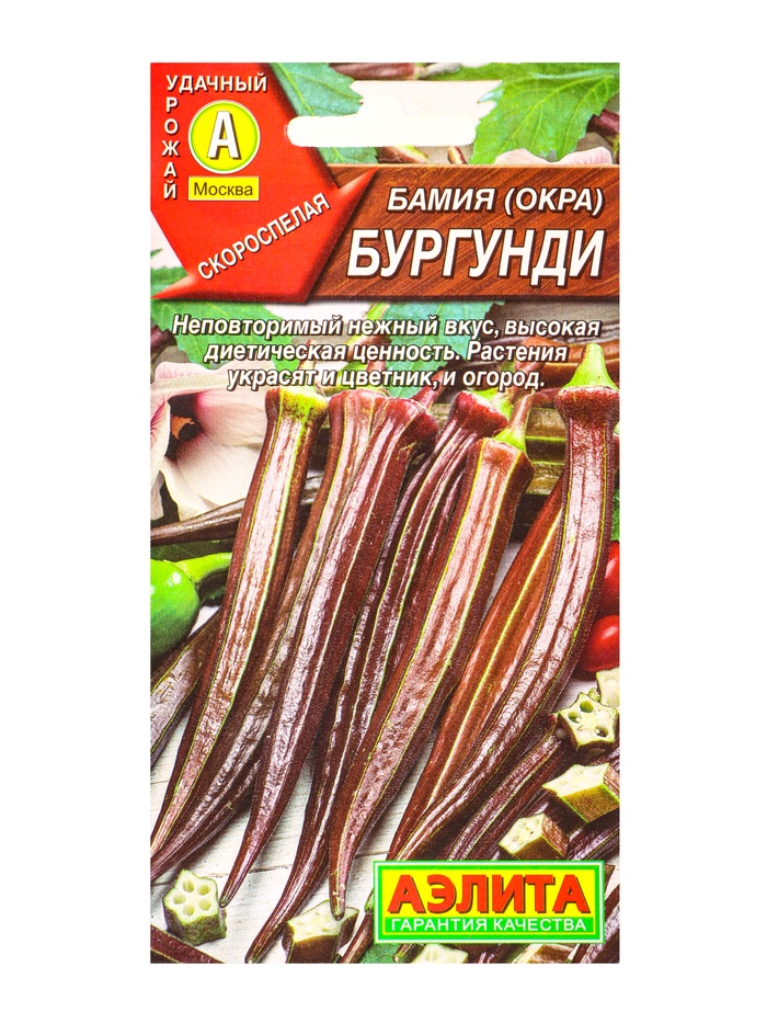 Семена Бамия Бургунди, Ц/П,8 шт. - Фото 1
