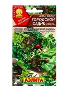 Семена Бэби салат «Городской садик», смесь, 0.5 г, «Агрофирма АЭЛИТА» - Фото 1