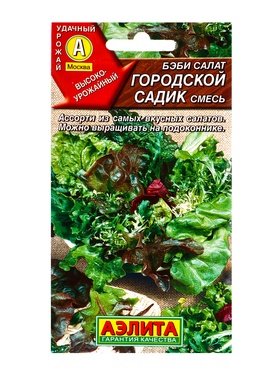 Семена Бэби салат «Городской садик», смесь, 0.5 г, «Агрофирма АЭЛИТА»