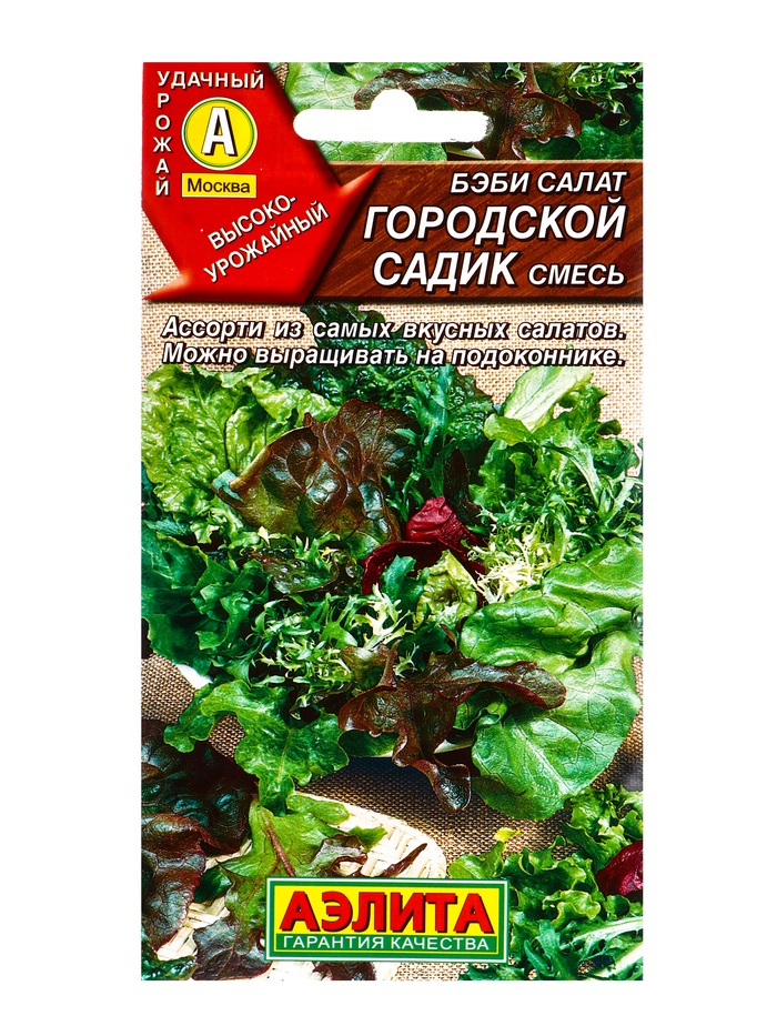 Семена Бэби салат «Городской садик», смесь, 0.5 г, «Агрофирма АЭЛИТА» - Фото 1
