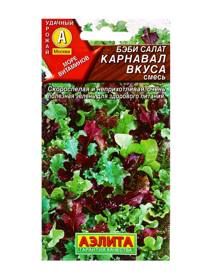 Семена Бэби салат «Карнавал вкуса», смесь, 0.5 г, «Агрофирма АЭЛИТА» - Фото 1