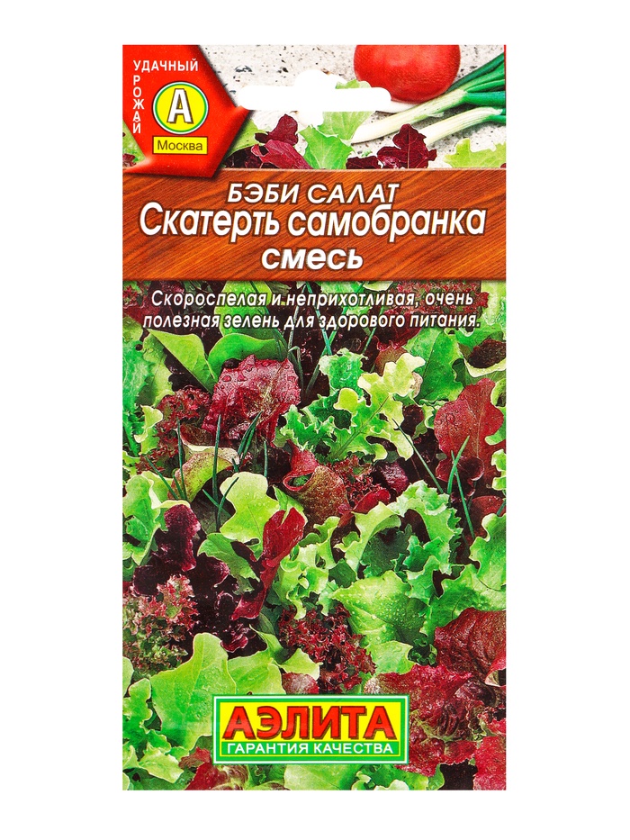 Семена Бэби салат «Скатерть самобранка», смесь, 0.5 г, «Агрофирма АЭЛИТА»