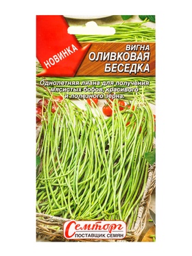 Семена Вигна Оливковая беседка Семторг, Ц/П СТ,3 г 10944911
