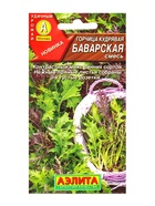 Семена Горчица кудрявая Баварская, смесь, Ц/П,0,5 г 10944915