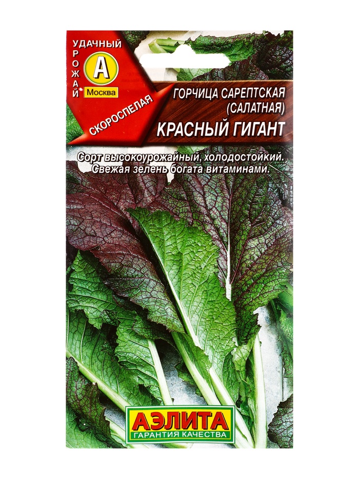 Семена Горчица салатная Красный гигант, Ц/П,0,5 г - Фото 1