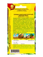 Семена Горчица салатная Красный гигант, Ц/П,0,5 г (комплект 3 шт) - фото 61613559