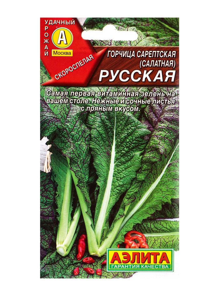 Семена Горчица сарептская (салатная) «Русская», 0.5 г, скороспелая, «Аэлита» - Фото 1