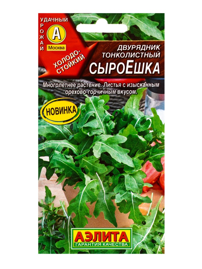 Семена Двурядник тонколистный СыроЕшка, Ц/П,0,1 г - Фото 1