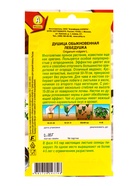 Семена Душица обыкновенная Лебедушка Целебный чай, Ц/П,0,05 г (комплект 3 шт) - фото 61613565