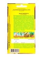 Семена Дыня Медовуха Семторг, Ц/П СТ,1 г - фото 61613567