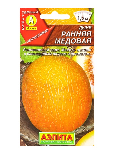 Семена Дыня «Ранняя медовая», 1 г, «Аэлита»
