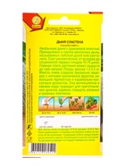 Семена Дыня Сластена Сладкоежка, Ц/П,1 г (комплект 2 шт) - фото 61613571