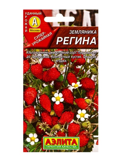 Семена Земляника «Регина», 0.04 г, «Аэлита»