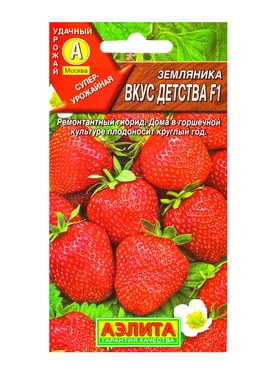 Семена Земляника «Вкус детства», F1, «Агрофирма АЭЛИТА», ремонтантная, крупноплодная, 7 шт.