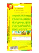 Семена Земляника ремонтантная крупноплая Капелька лета F1, Ц/П,10 шт. - фото 61613581