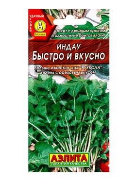 Семена Индау (руккола) Быстро и вкусно, Ц/П,0,3 г 10944935