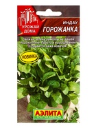Семена Индау (руккола) Горожанка Урожай дома, Ц/П,0,3 г (комплект 3 шт) - фото 61613586