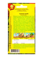 Семена Кабачок белоплый Белёк, Ц/П,1 г (комплект 3 шт) - фото 61613593