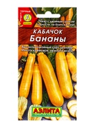 Семена Кабачок цуккини Бананы, Ц/П,1 г (комплект 3 шт) - фото 61613596