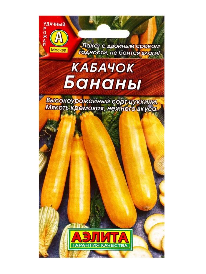 Семена Кабачок цуккини «Бананы», 1 г, «Агрофирма АЭЛИТА»