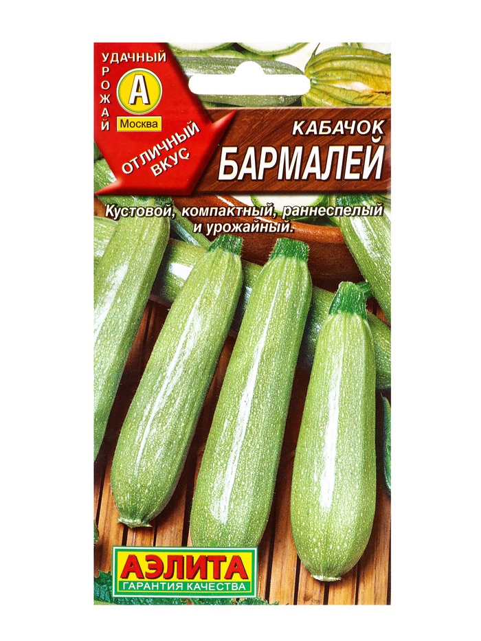 Семена Кабачок цуккини «Бармалей», 1 г, «Агрофирма АЭЛИТА»