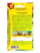 Семена Кабачок цуккини Бармалей, Ц/П,1 г (комплект 3 шт) - фото 61613599