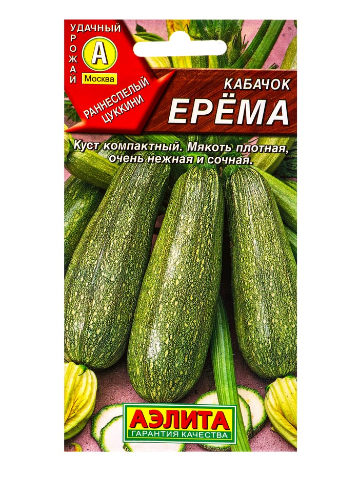Семена Кабачок цуккини «Ерема», 1 г, «Агрофирма АЭЛИТА»