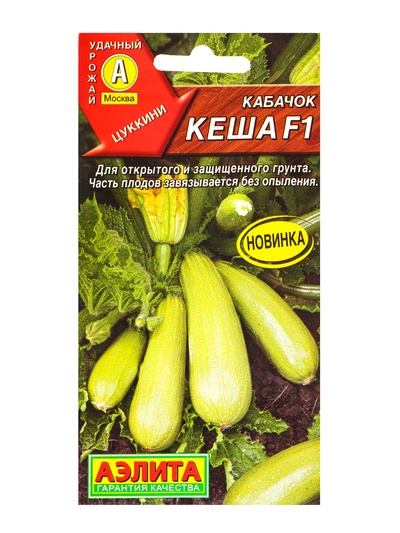 Семена Кабачок цуккини «Кеша», F1, 7 шт., «Агрофирма АЭЛИТА»