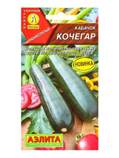 Семена Кабачок цуккини «Кочегар», 1 г, «Агрофирма АЭЛИТА»