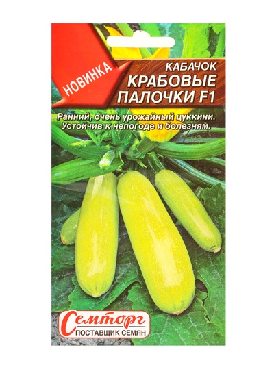 Семена Кабачок цуккини «Крабовые палочки», F1, «Семторг - Агрофирма АЭЛИТА», 5 шт.